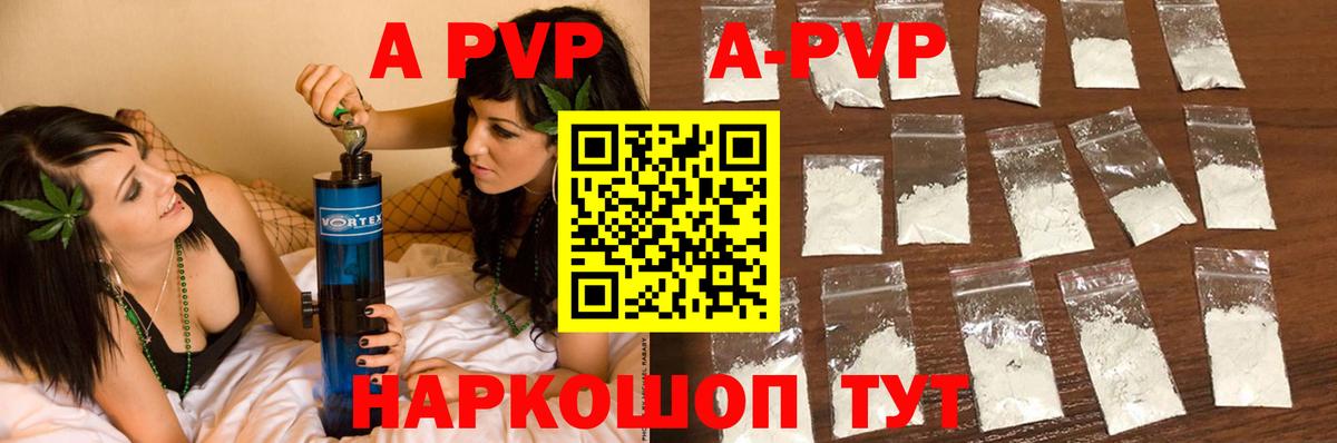 А ПВП Соль Лесозаводск