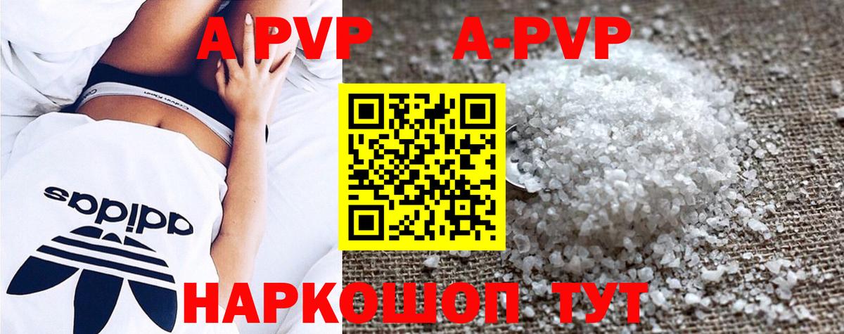 Alpha-PVP Crystall  Alpha PVP Соль  Лесозаводск  Вход с VPN 