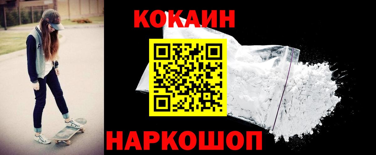 Лесозаводск  Cocaine Fish Scale  Вход с VPN  Кокаин Columbia 