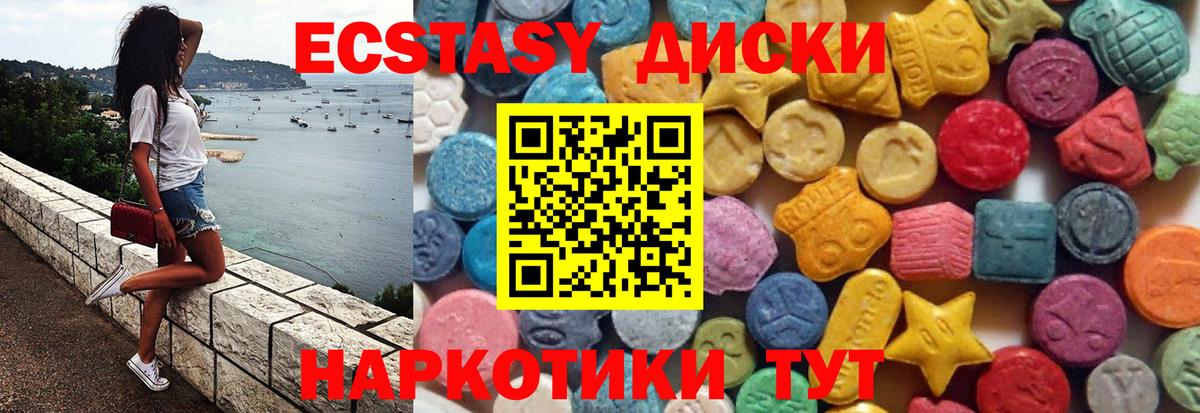 Экстази 280 MDMA Лесозаводск