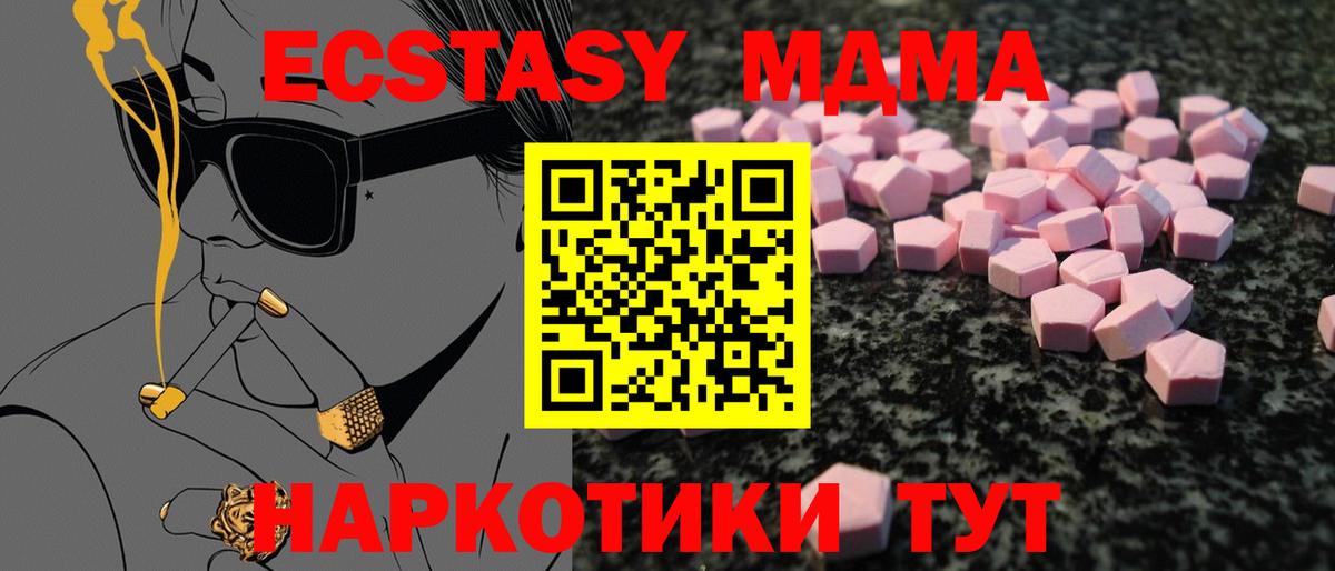 Лесозаводск  Ecstasy 300 mg  Экстази  Экстази MDMA  Вход с VPN 