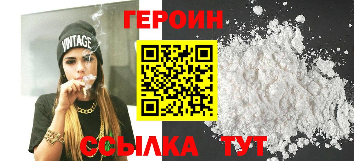 ГЕРОИН афганец  Вход с VPN  Лесозаводск 