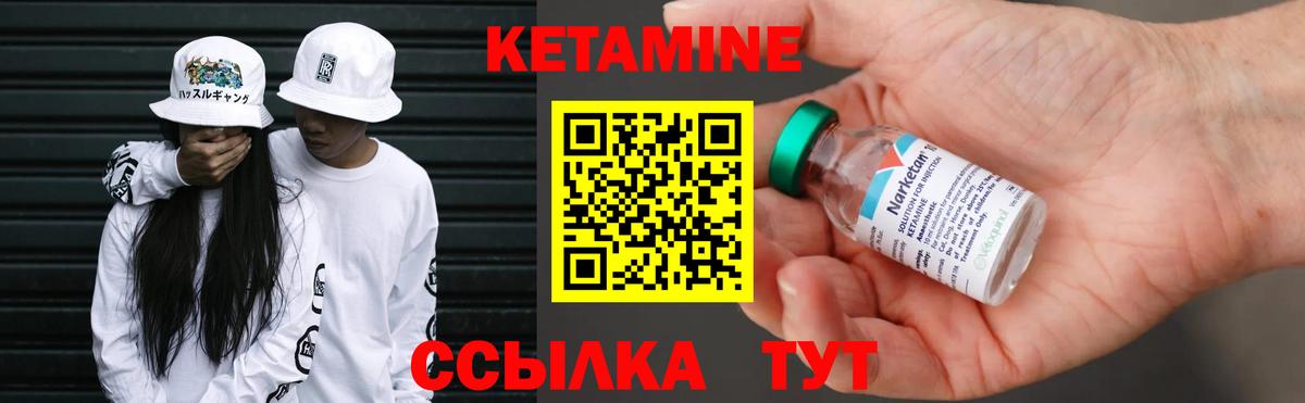 Кетамин VHQ  Вход с VPN  Лесозаводск 