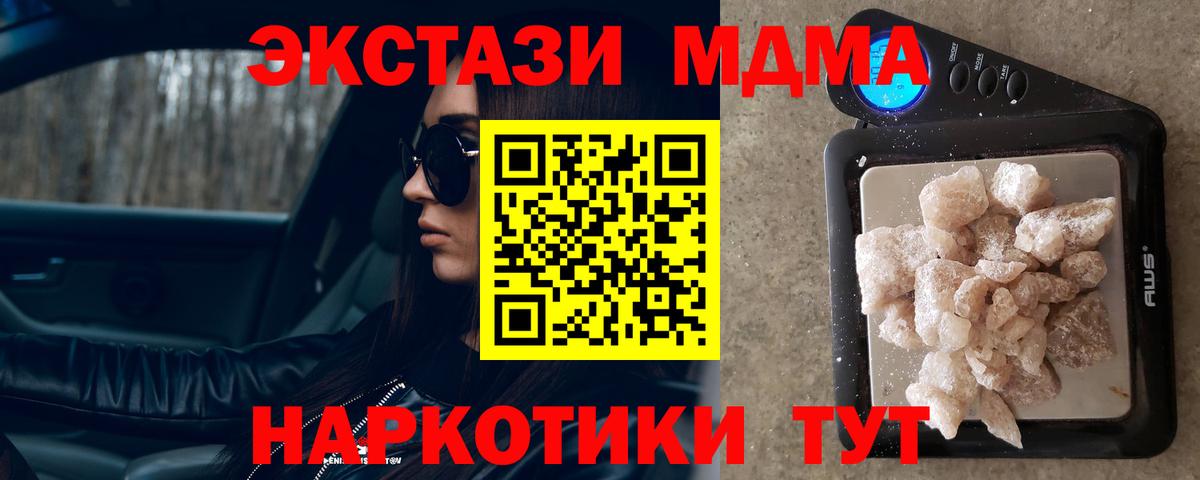 MDMA  Вход с VPN  Лесозаводск  MDMA crystal  MDMA crystal 