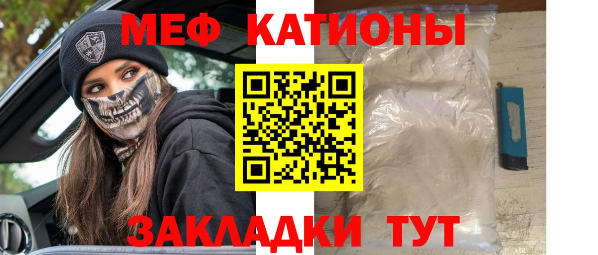 Мефедрон  МЯУ-МЯУ кристаллы  Вход с VPN  Меф кристаллы  МЕФ  Лесозаводск 
