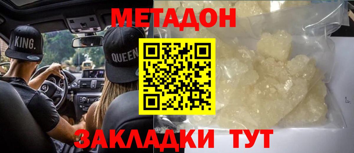 Лесозаводск  omg маркетплейс  Вход с VPN  Метадон кристалл  Метадон белоснежный 