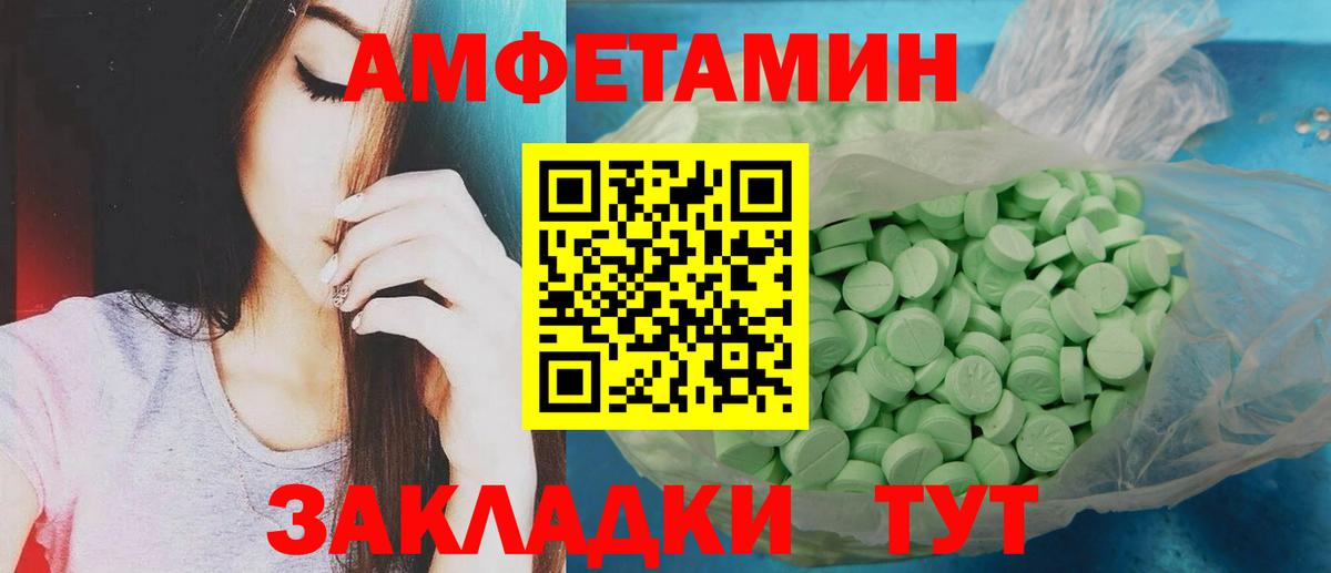 Метамфетамин пудра Лесозаводск