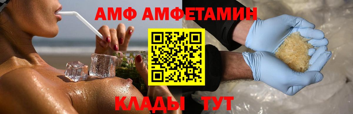 МЕТАМФЕТАМИН винт  Вход с VPN  Лесозаводск 