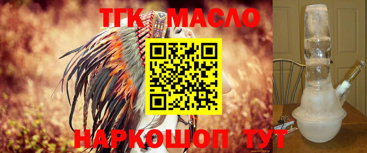 Дистиллят ТГК вейп с тгк Лесозаводск