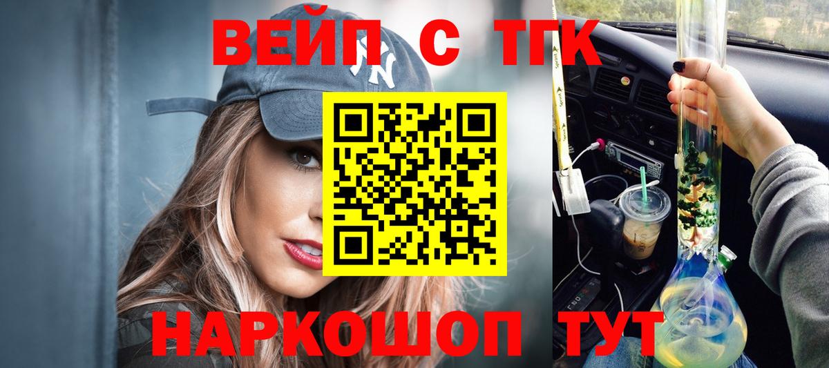 Лесозаводск  Дистиллят ТГК THC oil  Вход с VPN  ТГК гашишное масло 